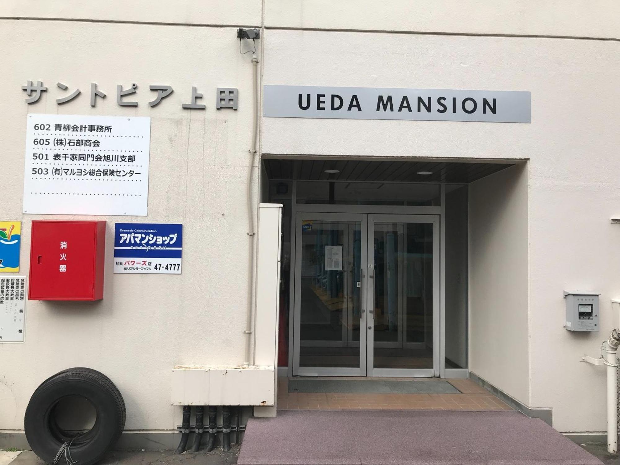 Ueda Building - Vacation Stay 8558 Asahikawa Exterior foto